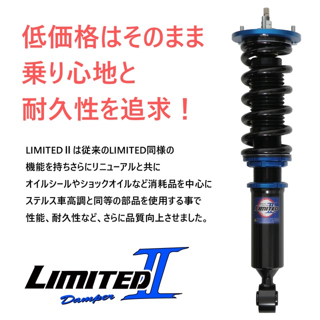Limited2 車高調キット Toyota Jzs171w クラウンエステート専用 2wd リジットマウント 減衰力段調整 フルタップ 全長調整式 サスペンション Pgfk Lrtb09 ファイナルコネクション Prient Garage
