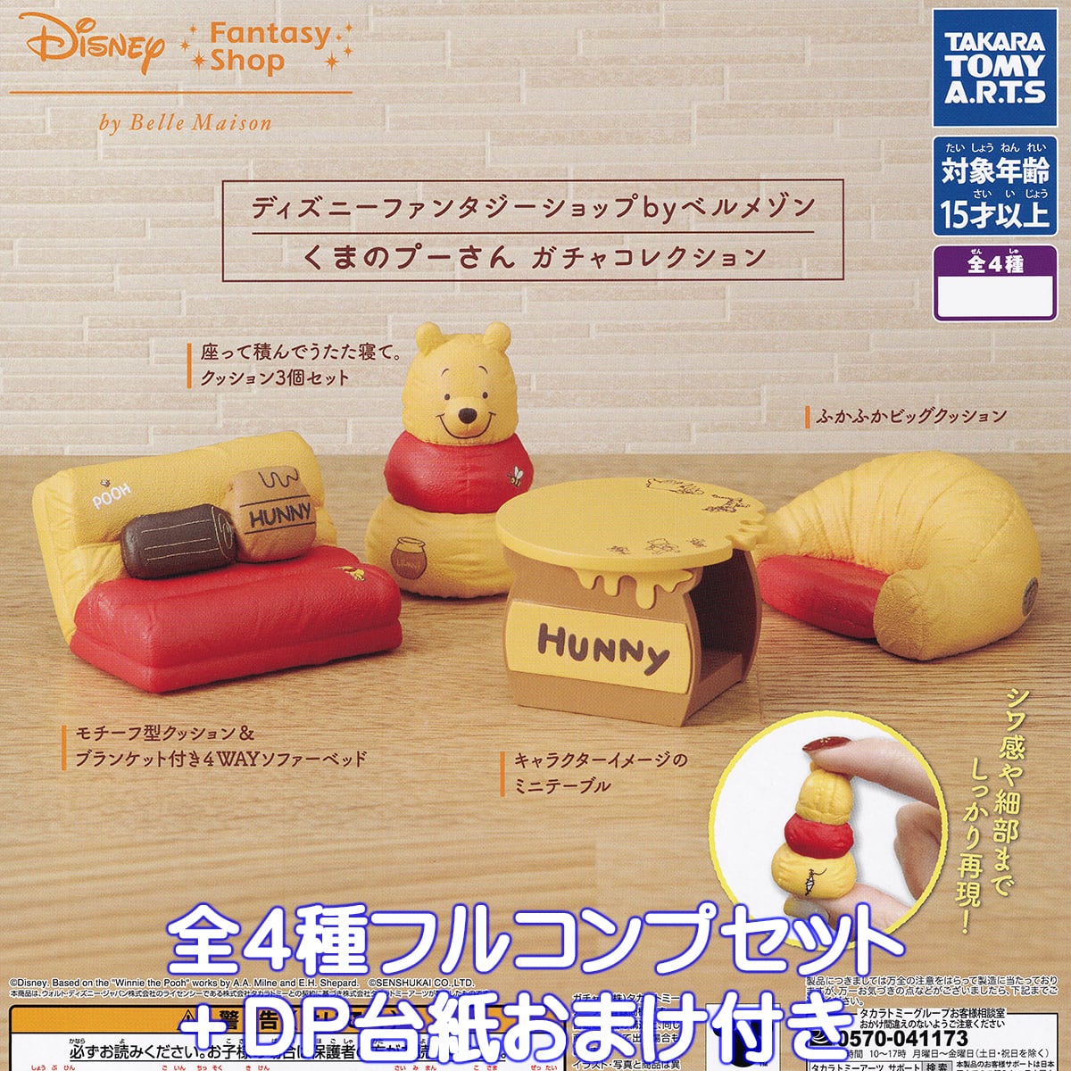 ディズニーファンタジーショップbyベルメゾン くまのプーさん