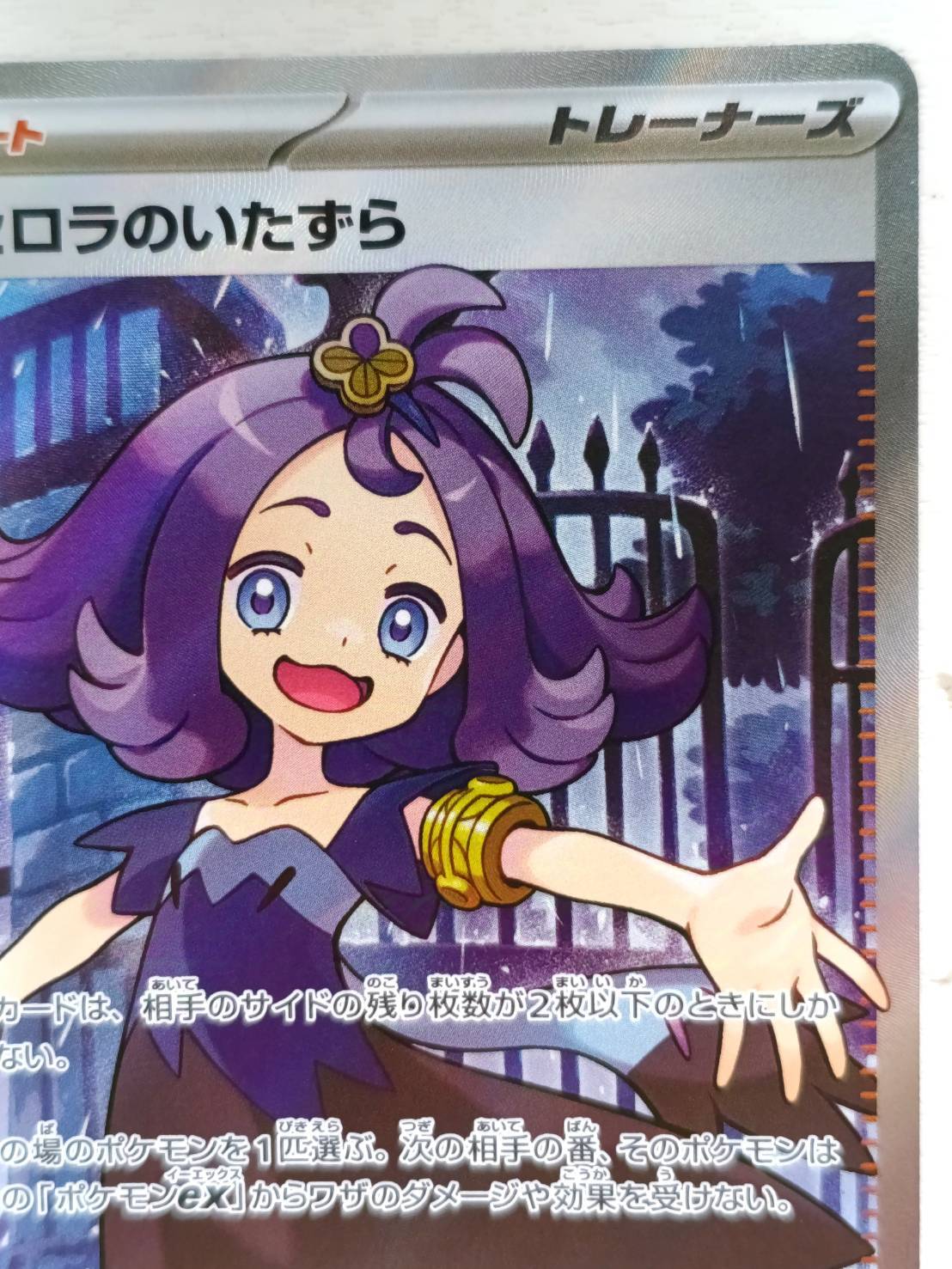ポケモンカードゲーム MEGA M1S 拡張パック メガシンフォニア アセロラ
