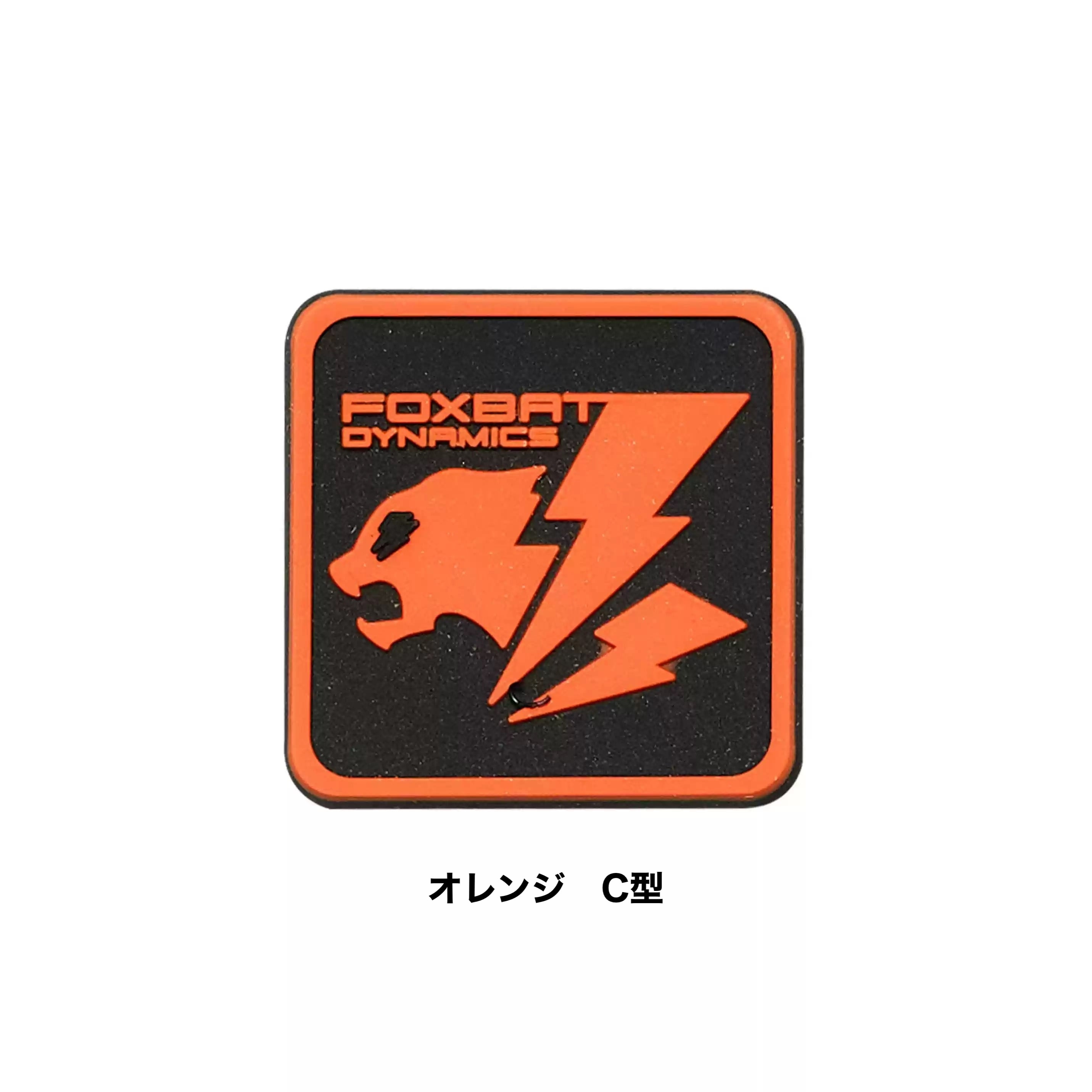 FOXBAT ベルクロパッチ 「Lightning」 | テックウェア専門店 AHAMKARA