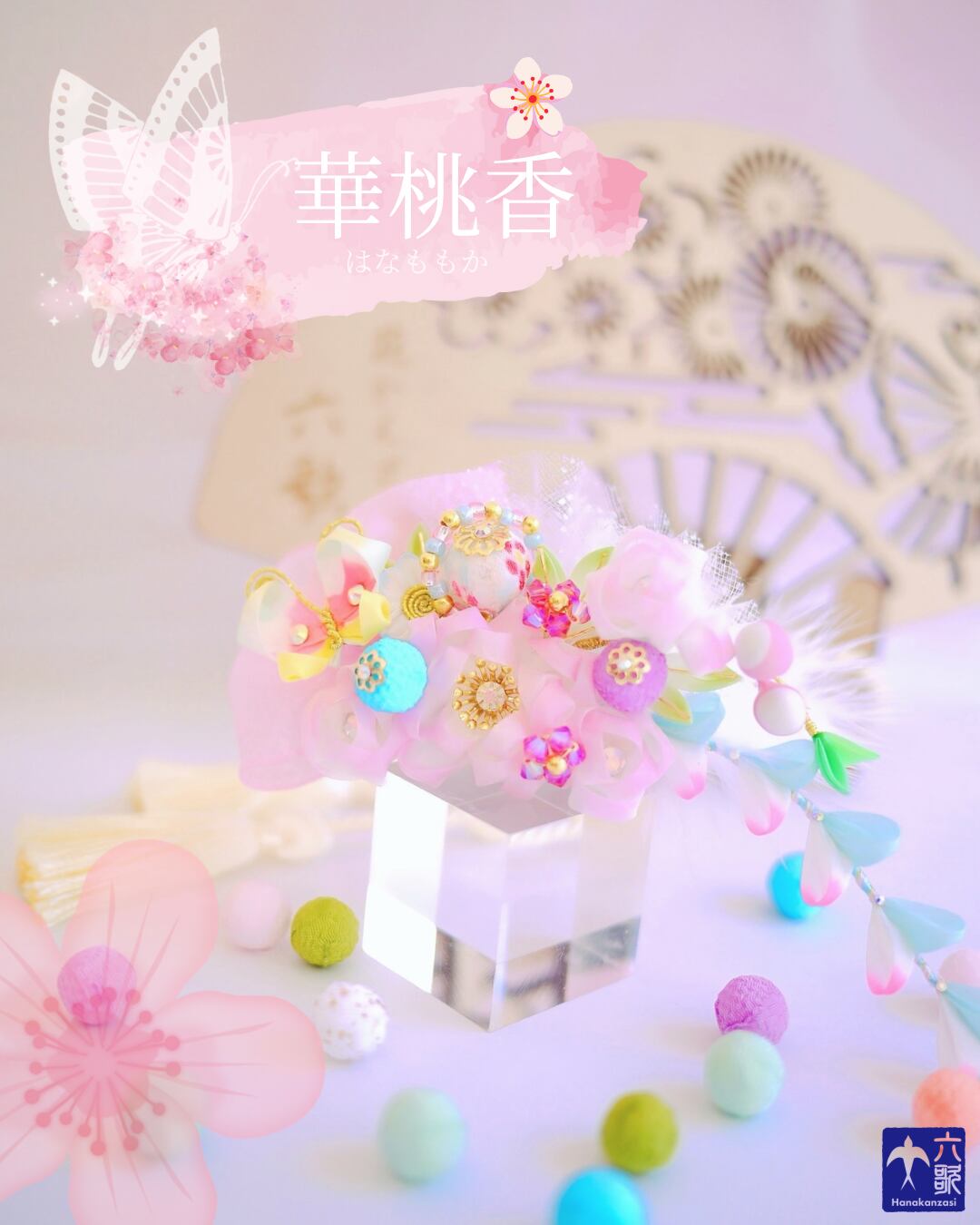 【華桃香】バレッタタイプ花かんざし