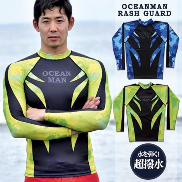 GUARD ガード 日焼け くらげ予防 メンズ水着 超撥水ラッシュガード 長袖 [OCEANMAN]  競泳水着 トライアスロン oceanman