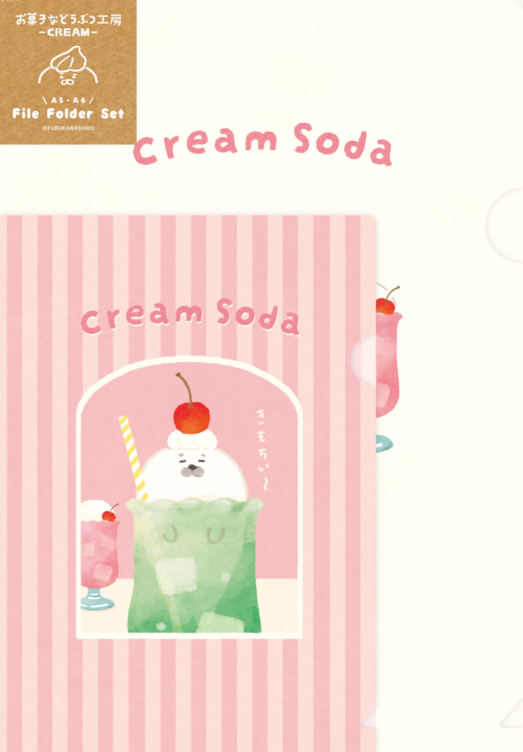 1039 おすそ分けファイル A5クリアバインダー おもちゃ箱 シール帳