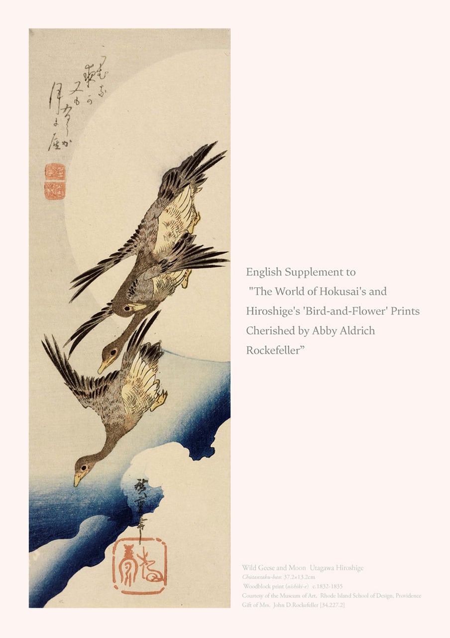 浮世絵 Ukiyo-e - | 千葉市美術館ミュージアムショップBATICA