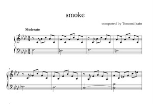 smoke オリジナルピアノソロ楽譜