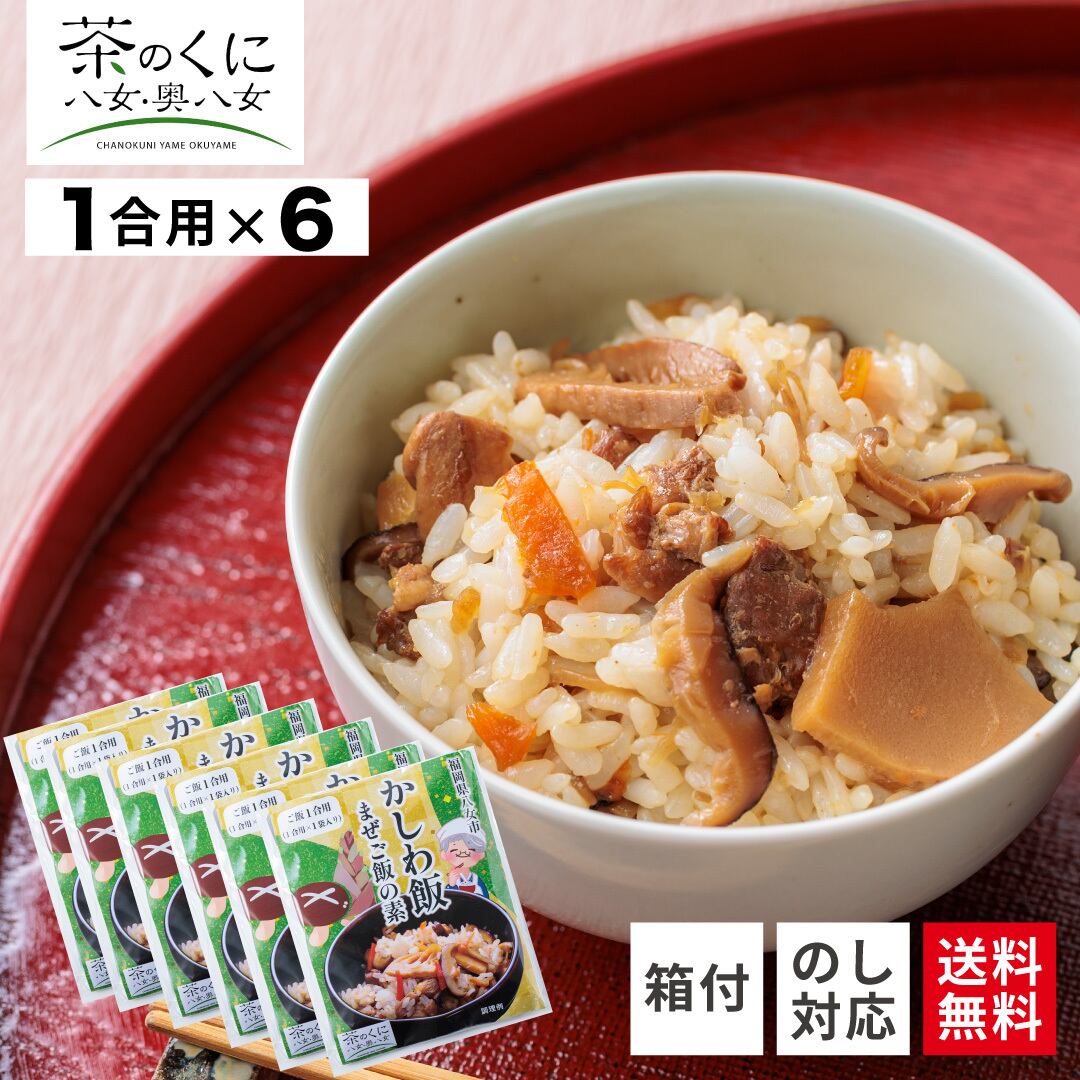 送料無料！】かしわ飯まぜご飯の素 1合×4食 | 八女ふるさと市場