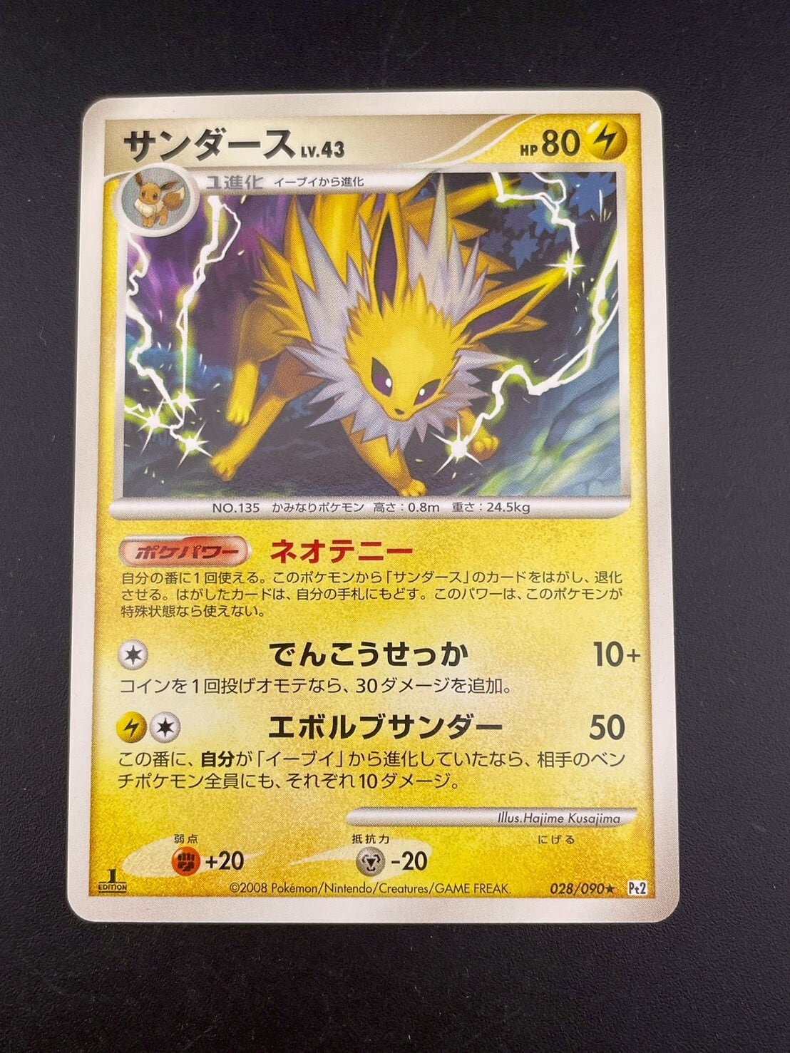 鑑定品】 PSA10 イーブイ AR SV5a 078/066 クリムゾンヘイズ ポケモン