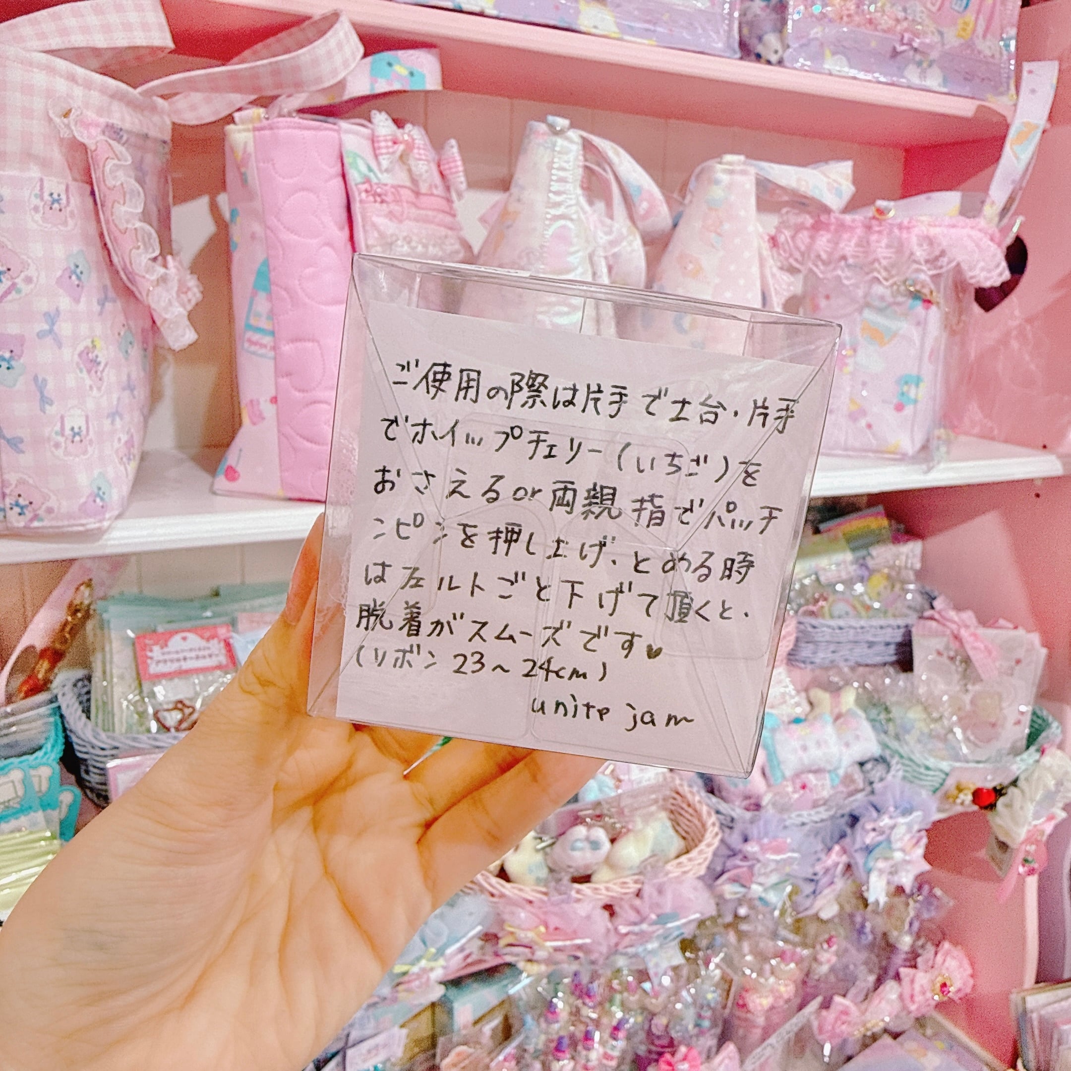 【J2】16-38ぬいぐるみ用ホイップストロベリーヘッドドレス