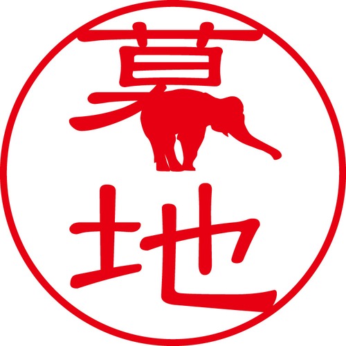 暮地 - フォーマル（商品コード：08137）