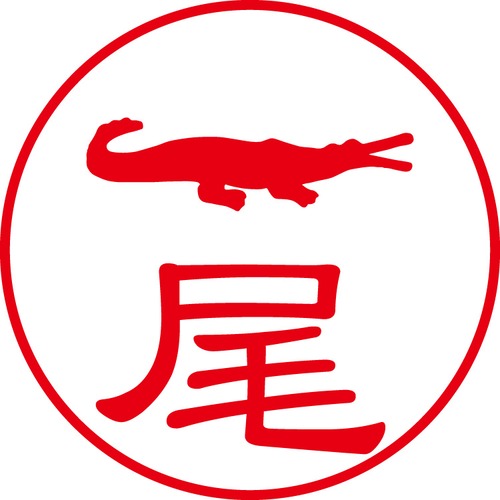 一尾 - フォーマル（商品コード：02108）