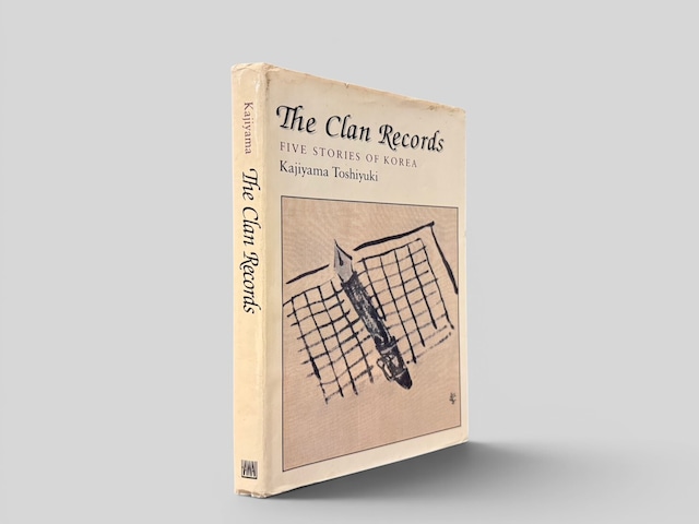 【SAA237】【FIRST EDITION】The Clan Records: Five Stories of Korea(1995) /Kajiyama Toshiyuki