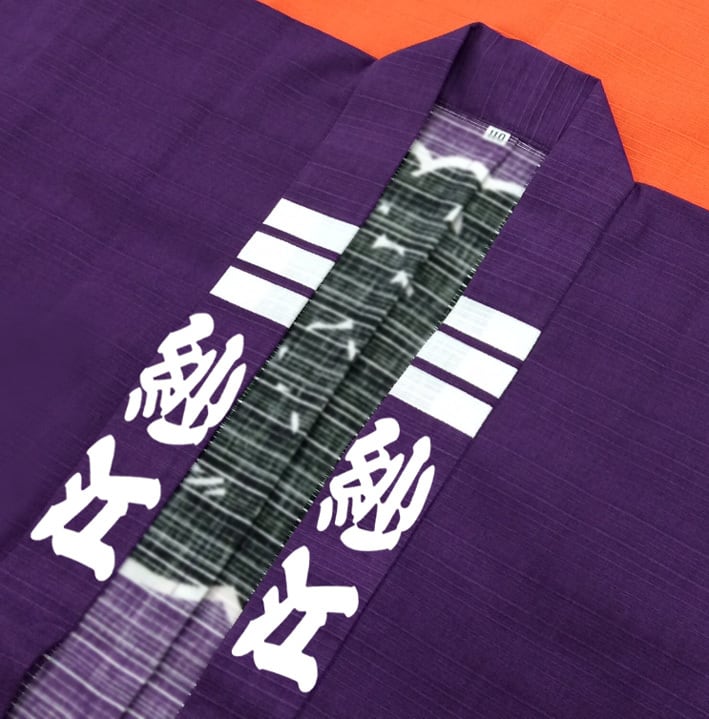 名入れお子様半纏 ※衿名入れ 圧着プリント | 端虚堂 ONLINE STORE