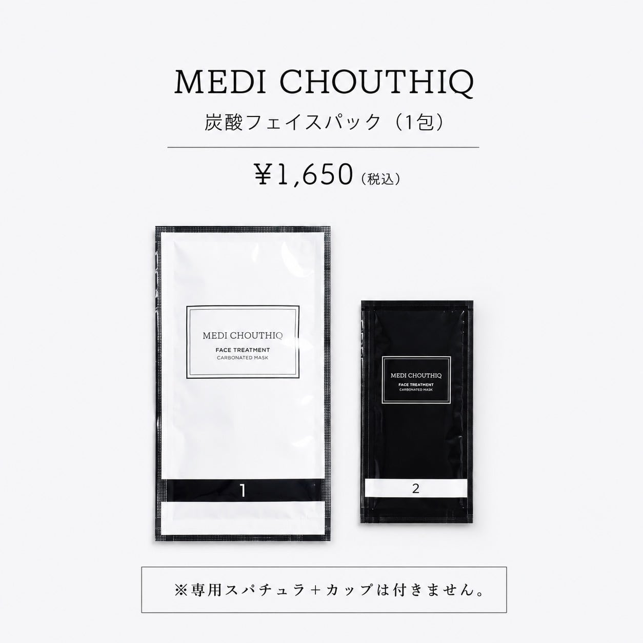 10包】MEDI CHOUTHIQ 炭酸フェイスパック | SEARCH.