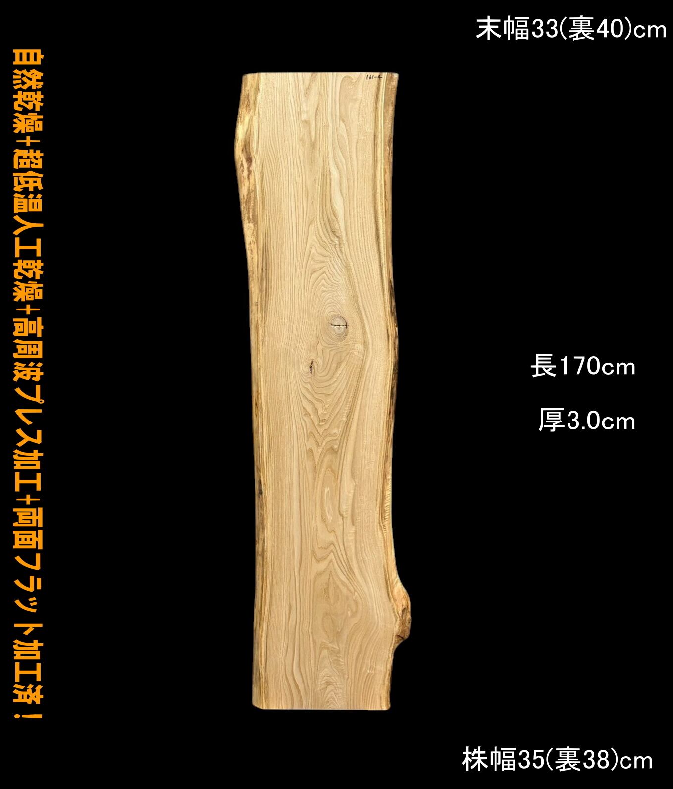 古木の栗板　幅広一枚板　コの字シェルフ　面付き　置台　什器 古木の栗板 幅広一枚板 コの字シェルフ 面付き 置台 什器