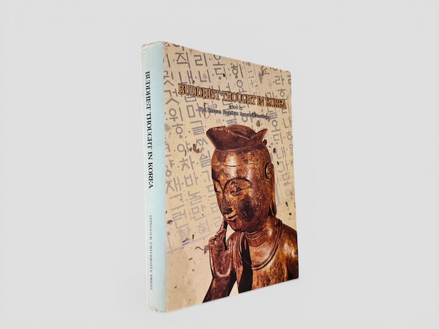 【SR037】【FIRST EDITION】Buddhist Thought in Korea(1994) /The Korean Buddhist Research Institute