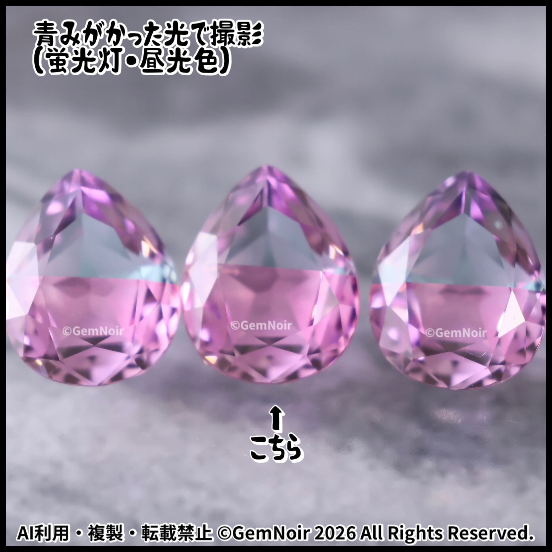 バイカラーの宝飾用特殊ガラス｜星が潜むペアシェイプの魔石【星が潜む