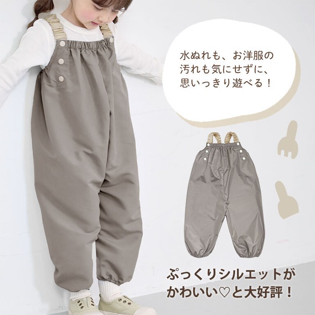 【メール便】プレイウェア 防水 調節可能 お砂場着 80-100cm対応 かわいい 撥水 dk050