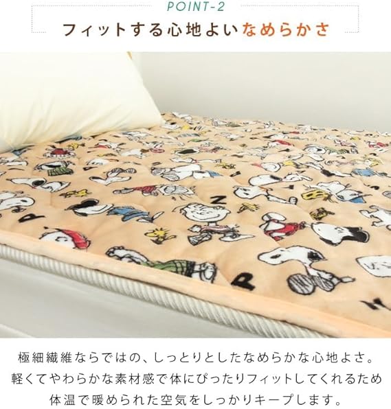 スヌーピー ストライプ柄 フィットシーツ ビンテージ 発色良好｜寝具