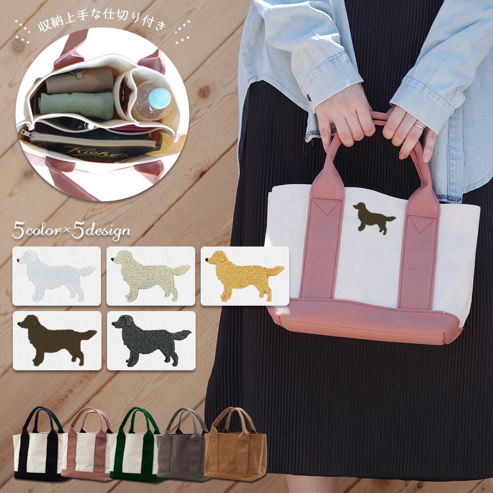 倉敷帆布トート レトリーバー 日本製 dog