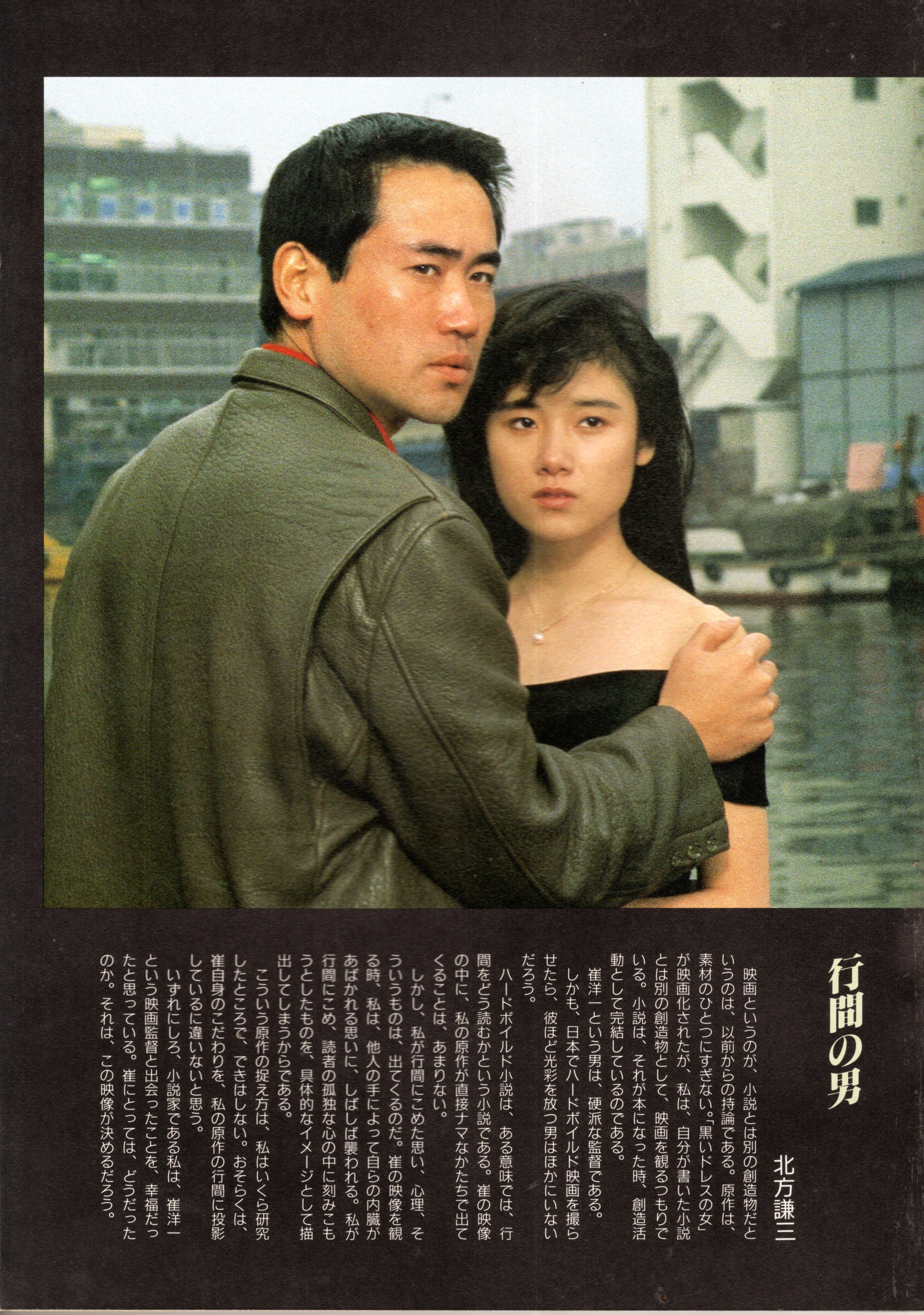 黒いドレスの女（劇場用プログラム） | 陽向走太80th映画グッズショップ