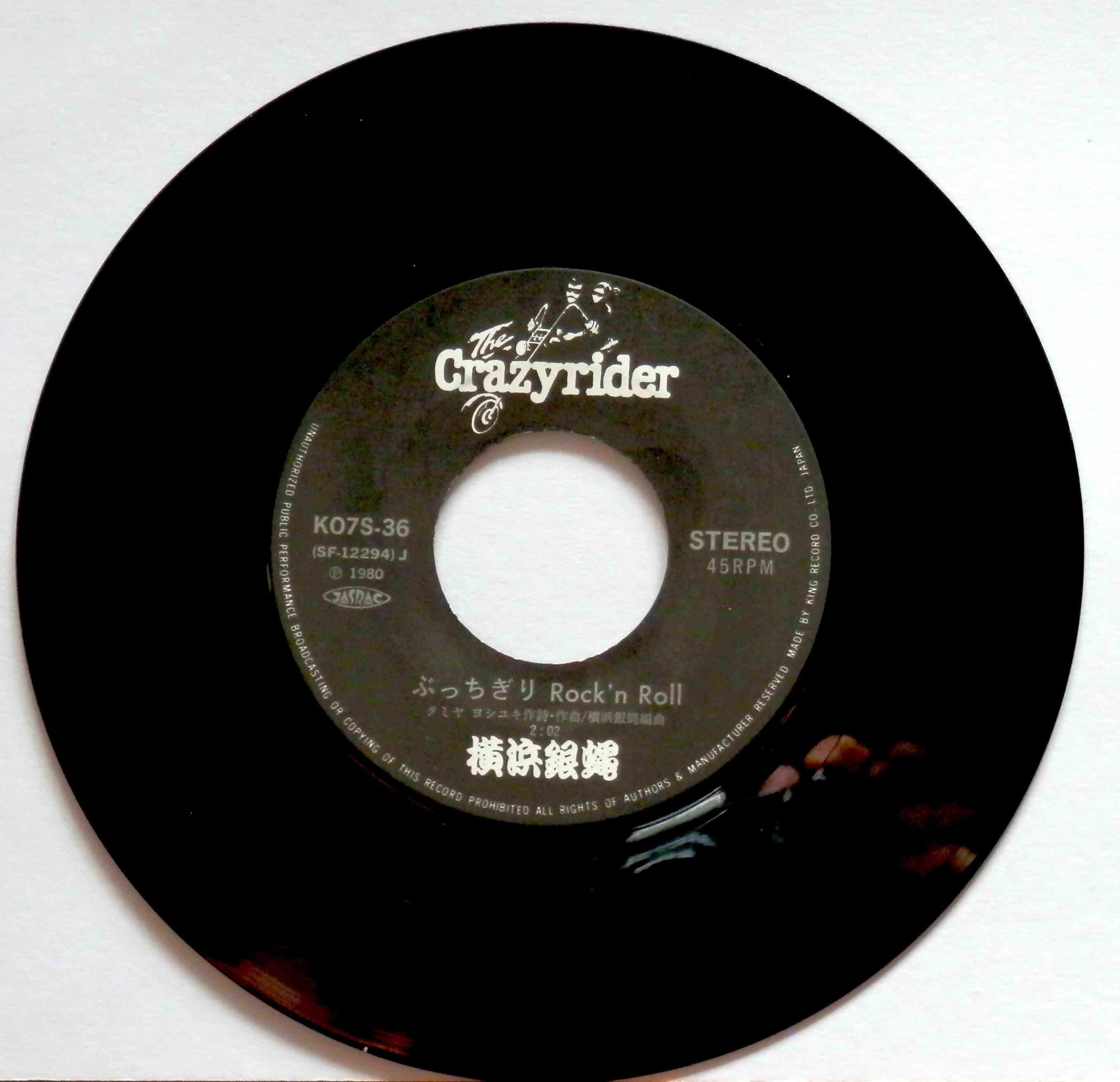 【1980年代バブル世代】今は無き 横浜 BAY SIDE CLUBの 80【EP】横浜銀蝿 - 横須賀Baby *デビュー | 音盤窟レコード