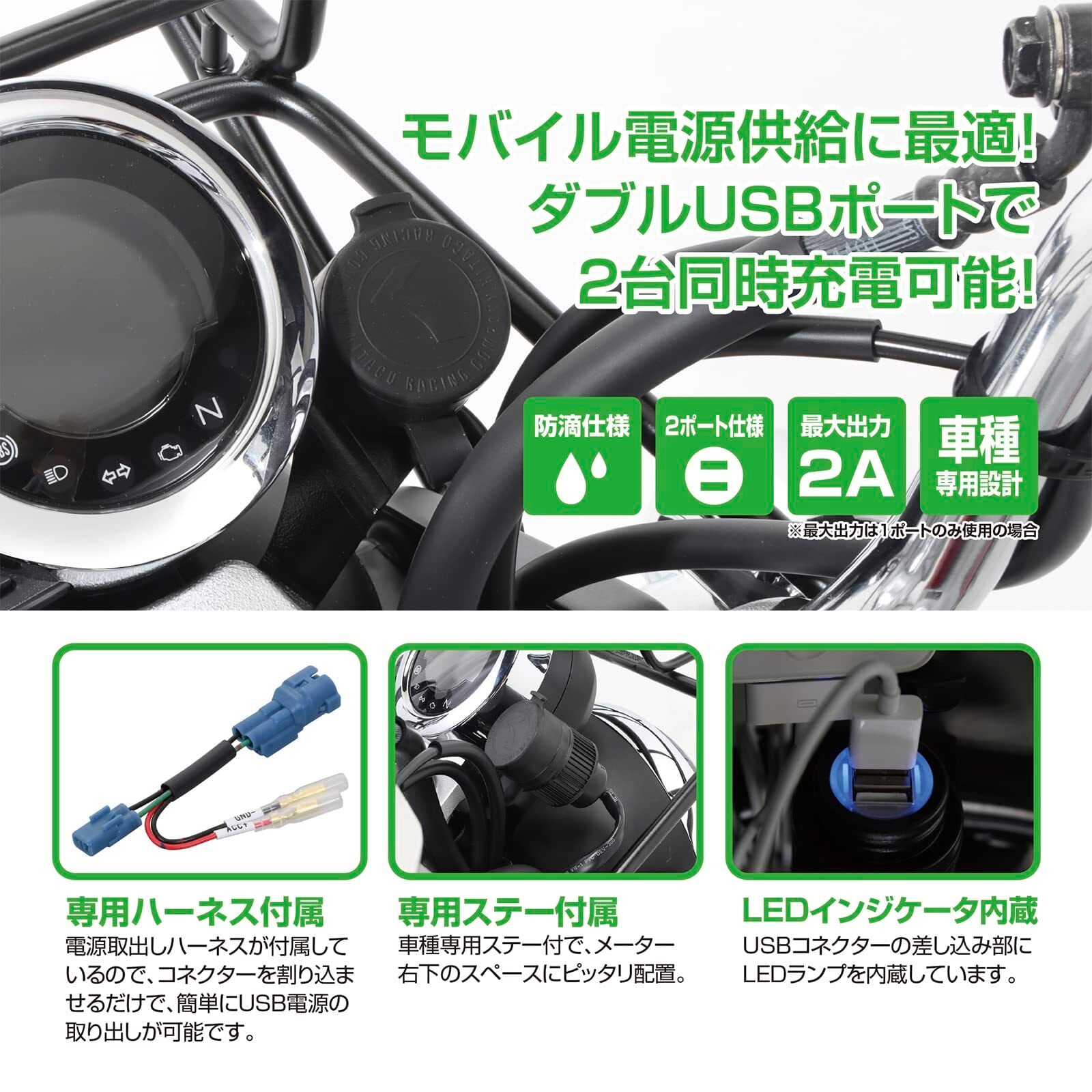 在庫処分】キタコ(KITACO) USB電源キット K-TOUR (2ポートタイプ