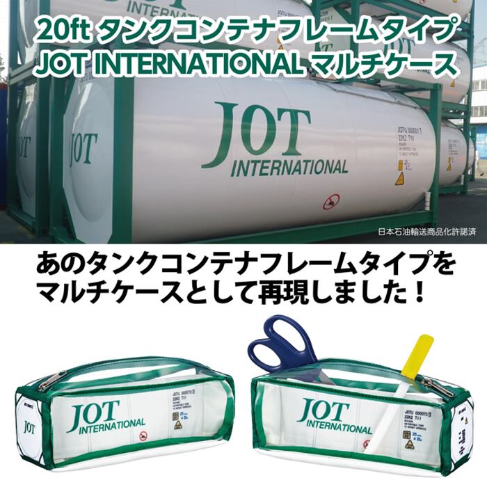 ポポンデッタ 20ftタンクコンテナフレームタイプ JOT INTERNATIONAL
