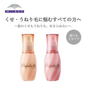 ミルボン エルジューダ フリッズフィクサー エマルジョン＋｜人毛ウィッグ アウトバストリートメント 洗い流さないタイプ しっとりまとまる保湿ケア