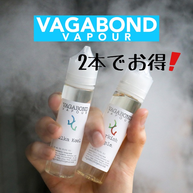 『VAGABOND VAPOURが２本でお得！！』