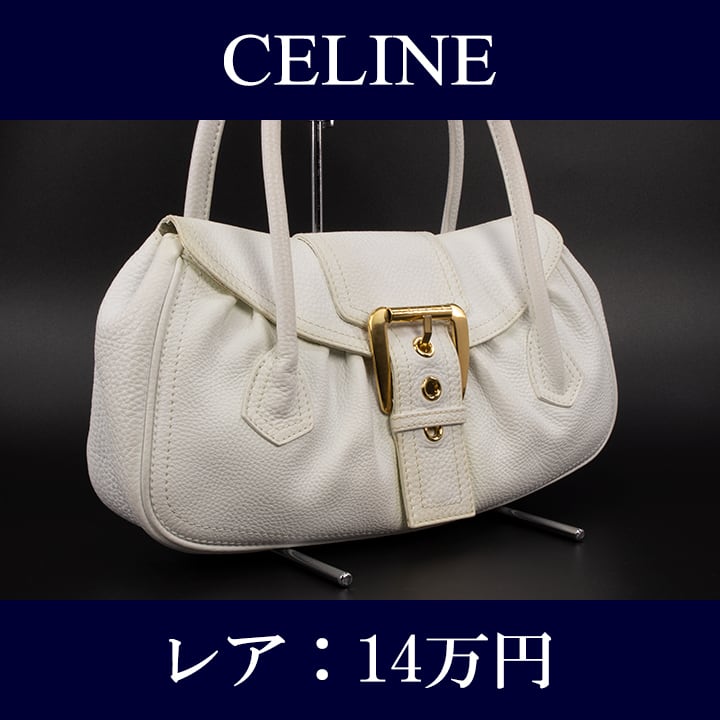 限界価格・送料無料・レア】CELINE・セリーヌ・ショルダーバッグ(人気