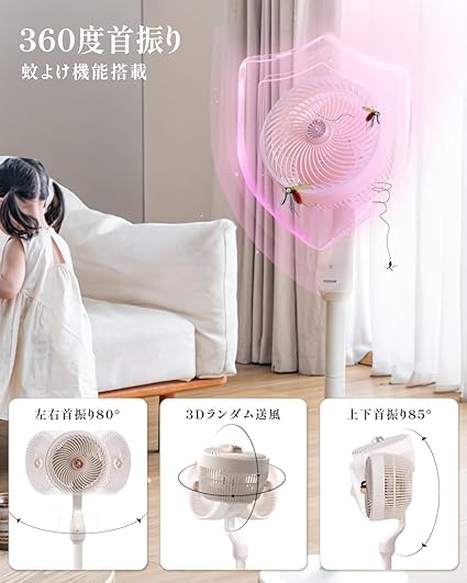 KEECOON 扇風機