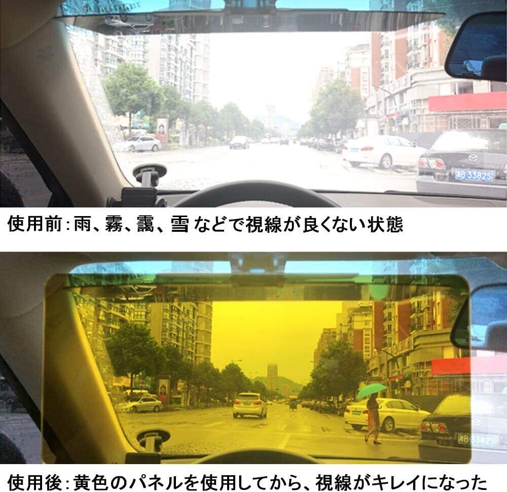 車用サンバイザー 昼夜兼用 簡単にチェンジ 日差し 反射光 車からの眩しいヘッドライトなどに対応できsuv 商務用車 ワンボックス ミニバン ワゴンなどにも適用 取り付け簡単 日差しよけ 自動車用サンバイザー さんばいざー Anyou 車用サンバイザー 昼夜兼用 簡単にチェンジ 日差し 反射光 車からの眩しいヘッドライトなどに対応できsuv 商務用車 ワンボックス ミニバン ワゴンなどにも適用 取り付け簡単 日差しよけ 自動車用サンバイザー さんばいざー Anyou