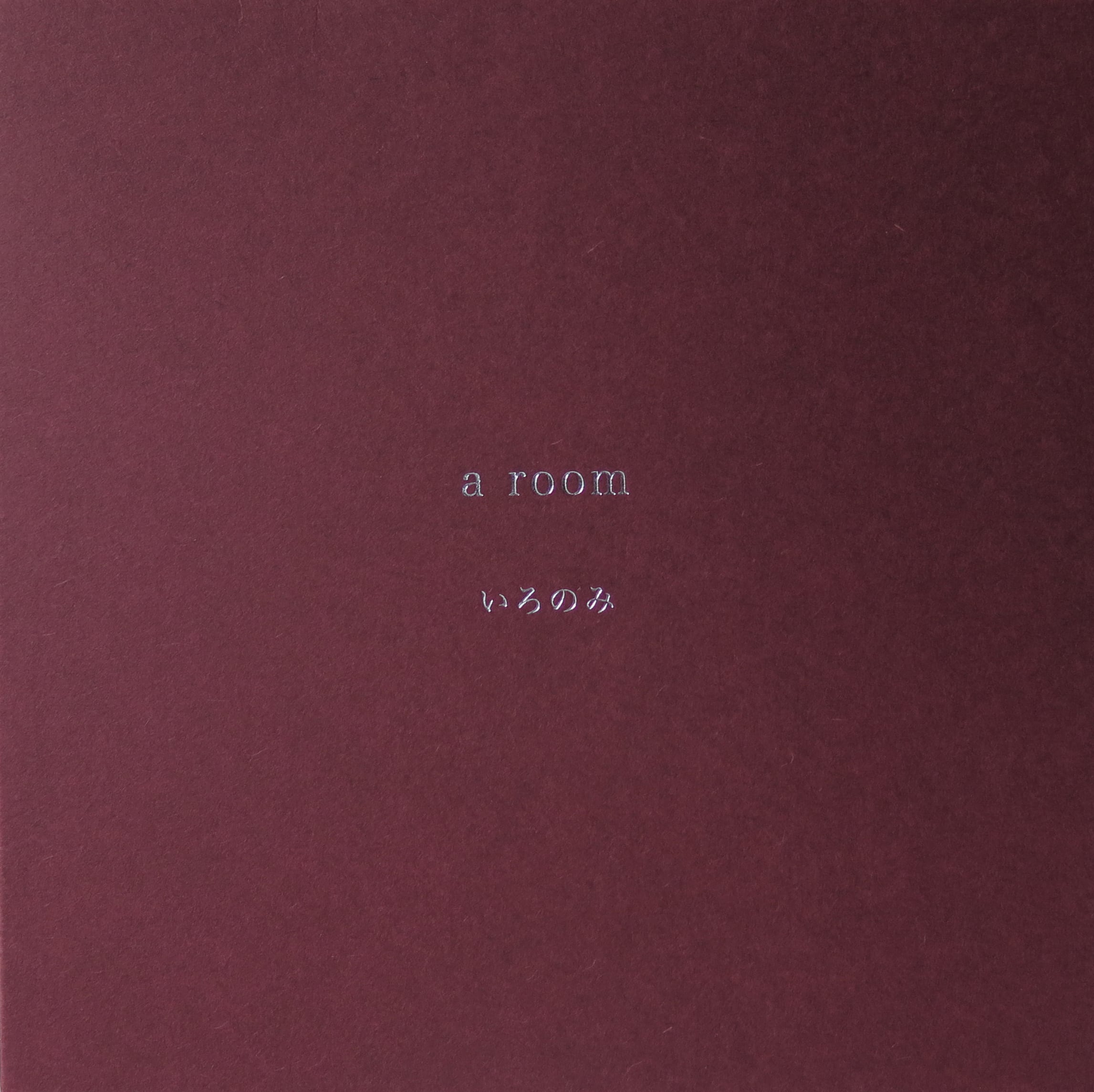 【CD】いろのみ - a room(ironomi rec)