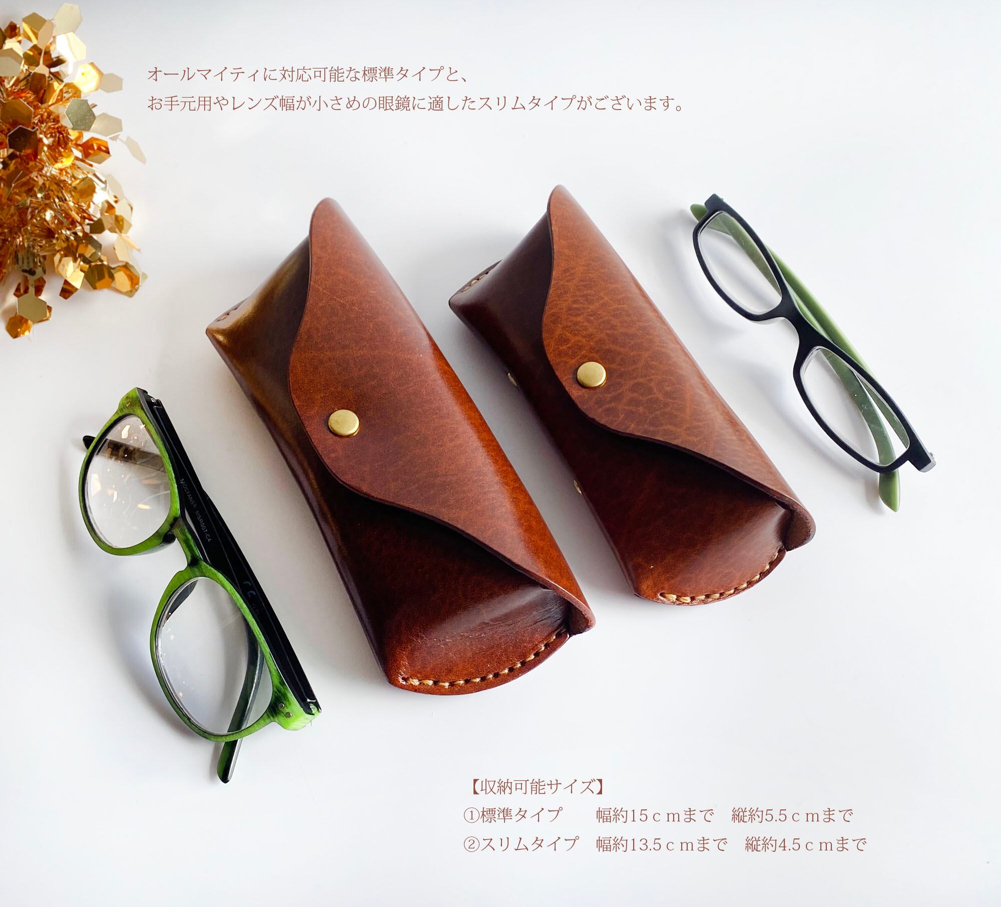 ベルギーレザーのメガネケース（全3色 選べる2サイズ） ルガト