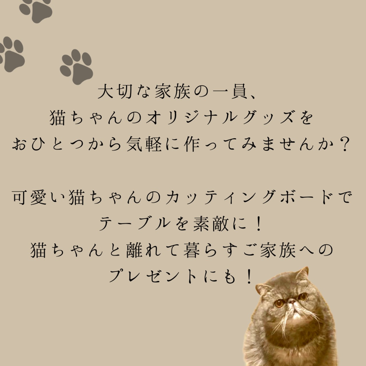 オーダー制オリジナルカッティングボード | kobonekonote