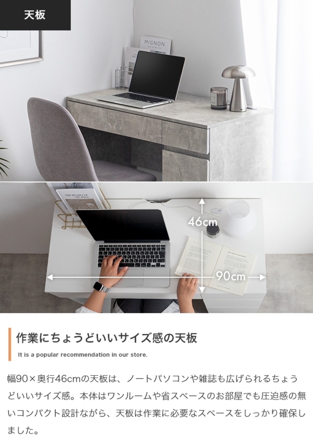 引き出し付き コンパクトデスク 幅90cm