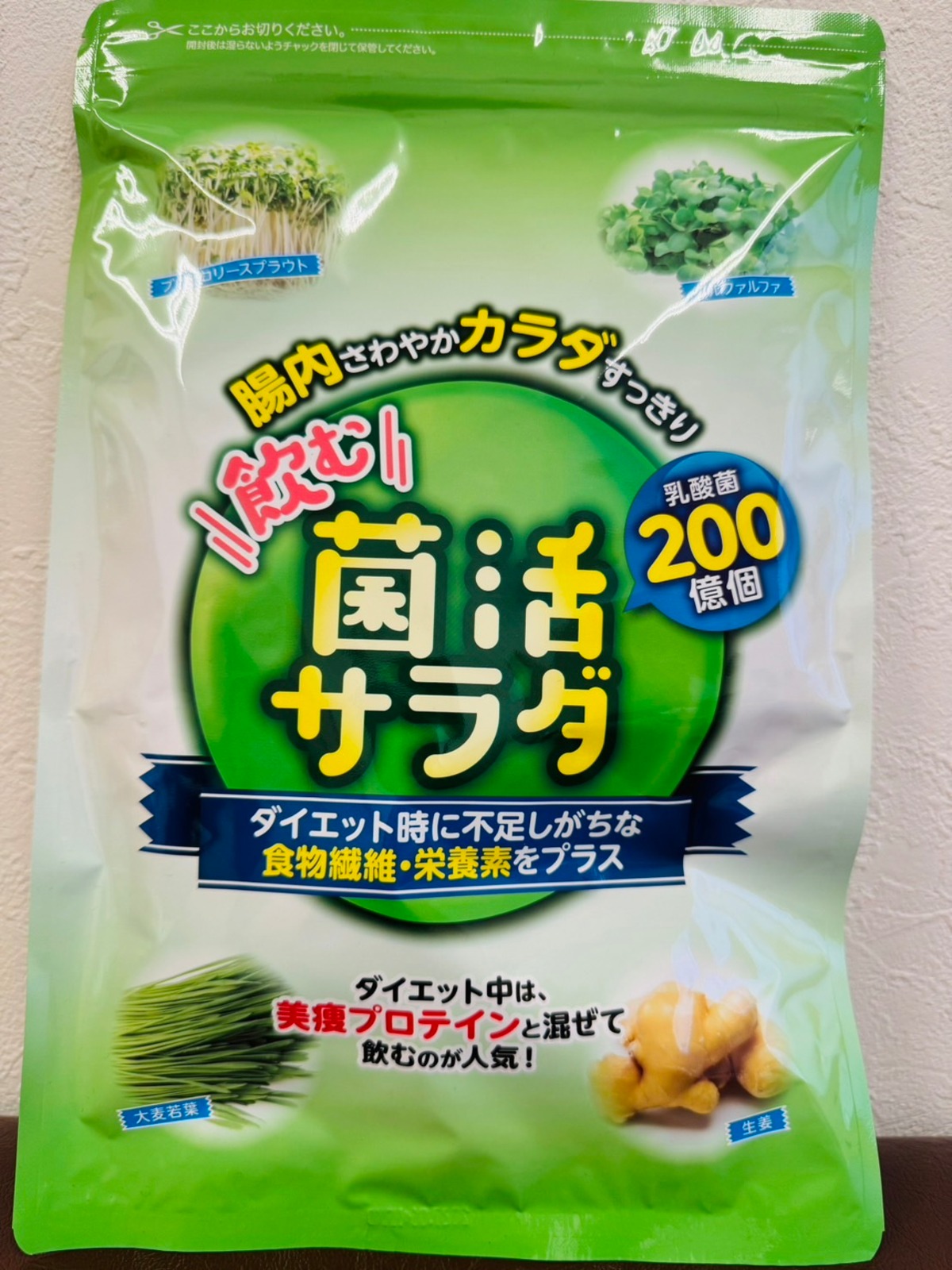 定期お届け便 飲む！サラダ！乳酸菌入り！菌活 30包 | NCテープ・菌 
