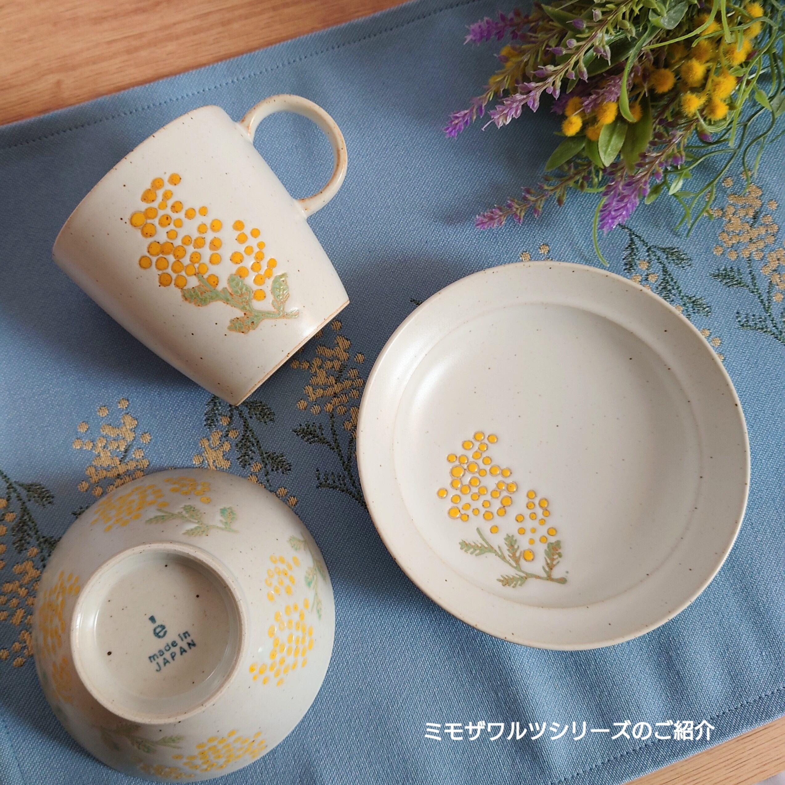 波佐見焼 茶碗 『ミモザワルツ』 | shunshuu