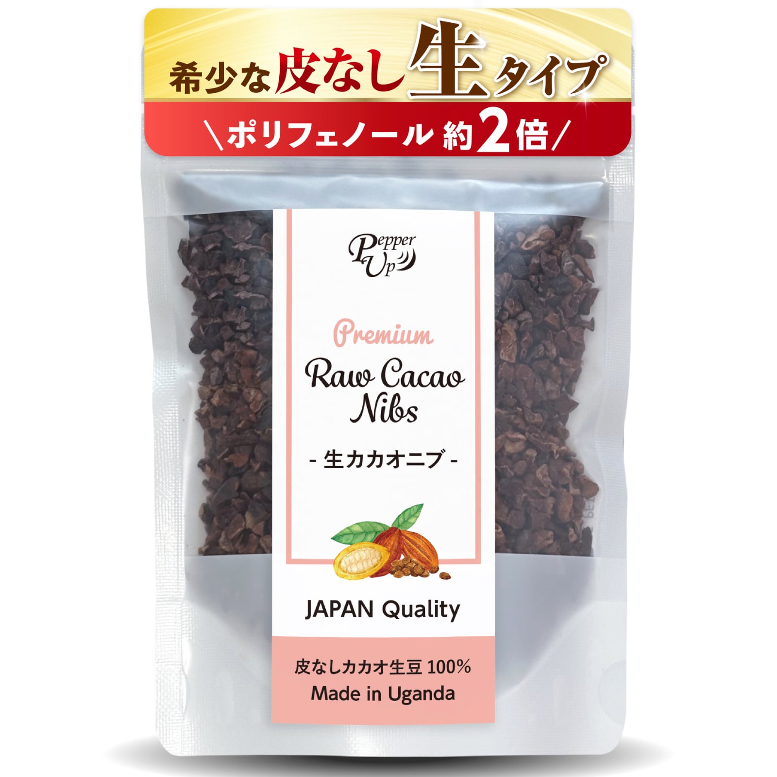 カカオニブ 100g