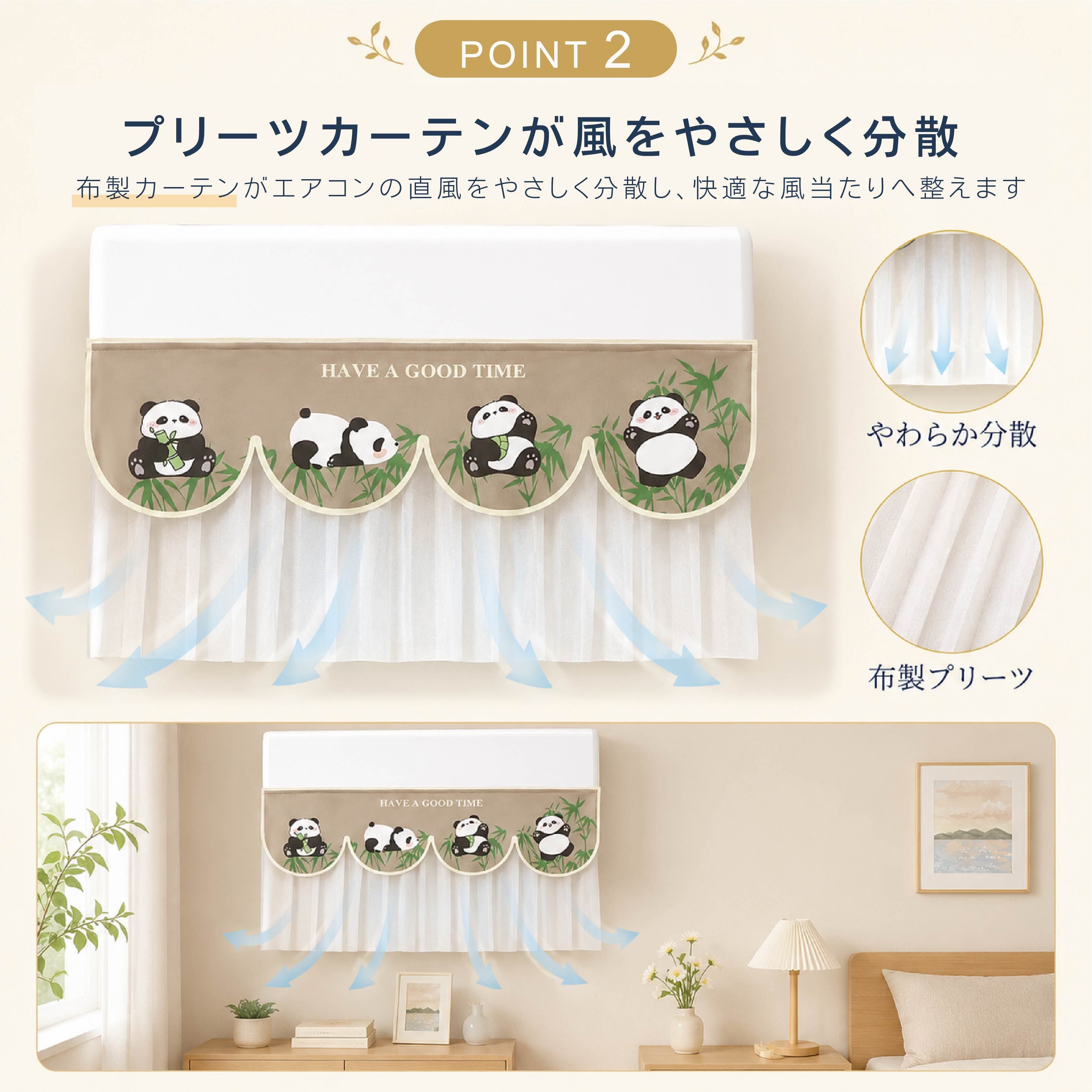 HY 646 . 【2枚セット】エアコン風よけカーテン 直風対策 風よけカバー