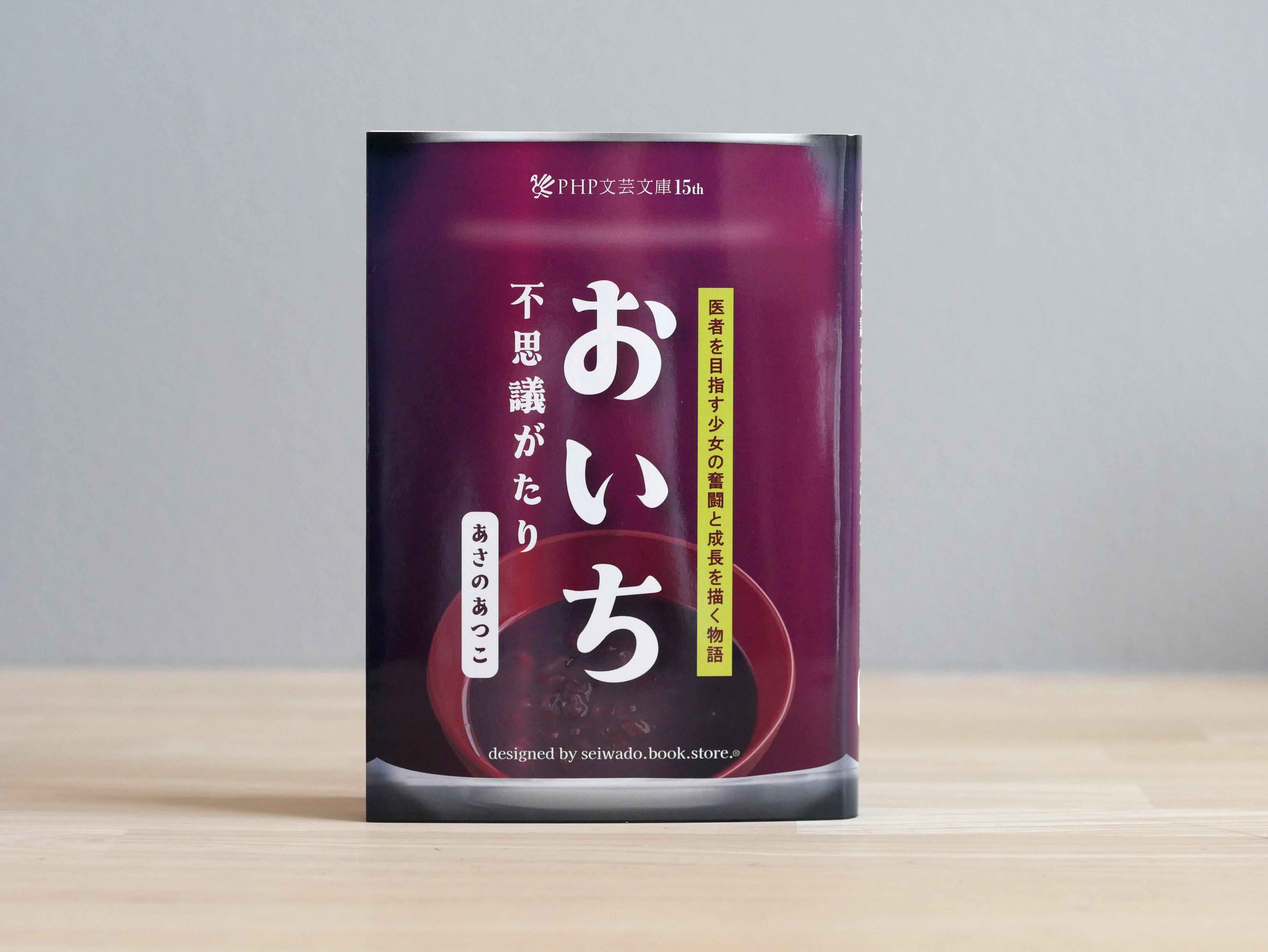 殿堂の書 ㊗️たかぎなおこさんデビュー20周年！！ 三省堂書店名古屋本店