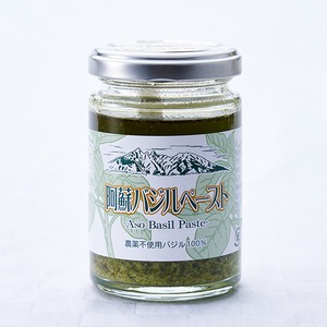 阿蘇バジルペースト 100ｇ （1瓶から6瓶までの方は、コンパクトボックスにて対応）