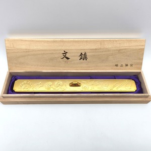 明治神宮・文鎮・書道具・No.250917-13・梱包サイズ60