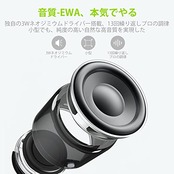 【EVA製キャリングケース付け】EWA A106ポータブルスピーカー、超コンパクトBluetooth5.0、12 時間連続再生、IP67規格、パッシブラジエータ 搭載/重低音/車載、風呂用(ブラック)