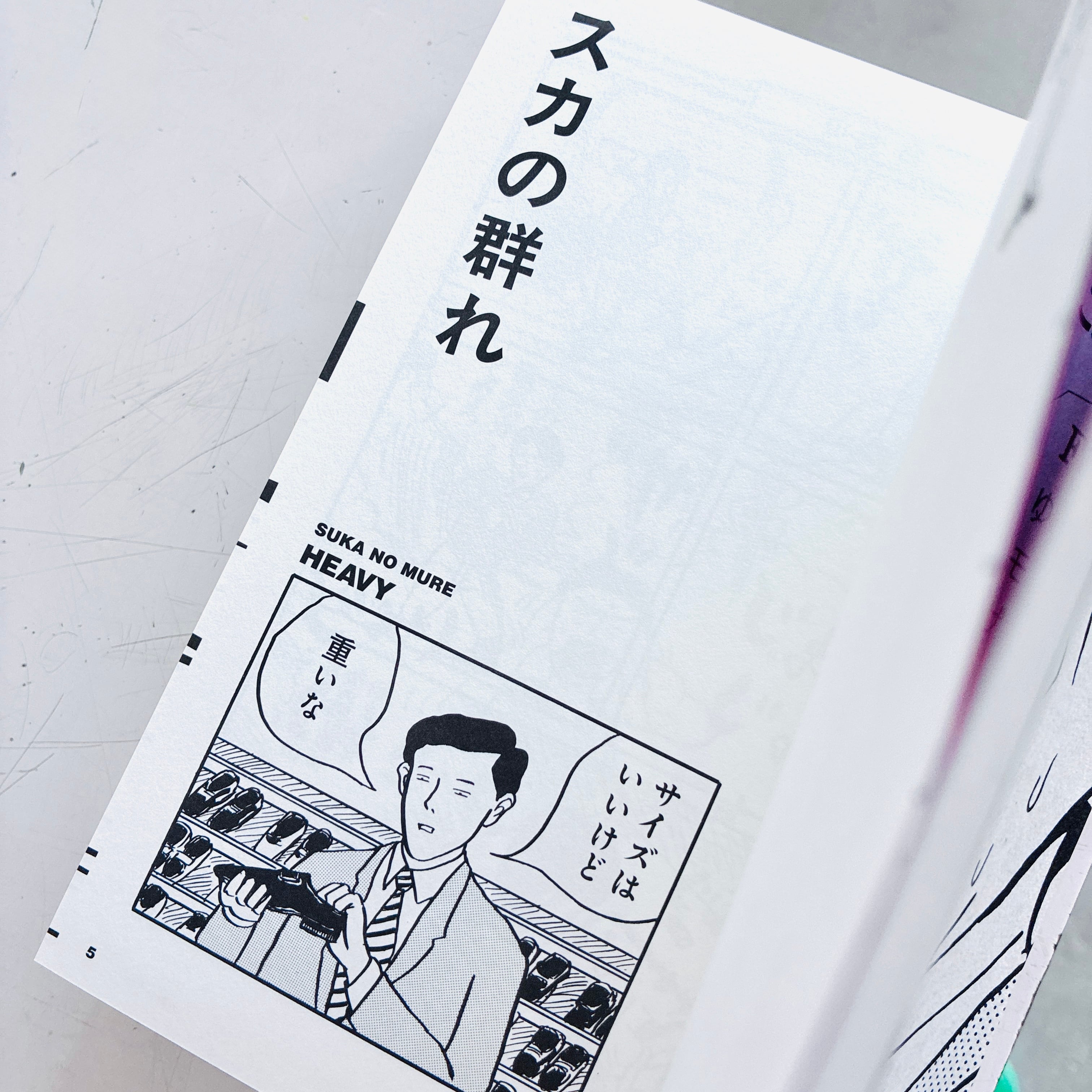 和田ラヂヲのここにいます ヘヴィー級｜和田ラヂヲ（著者サイン本