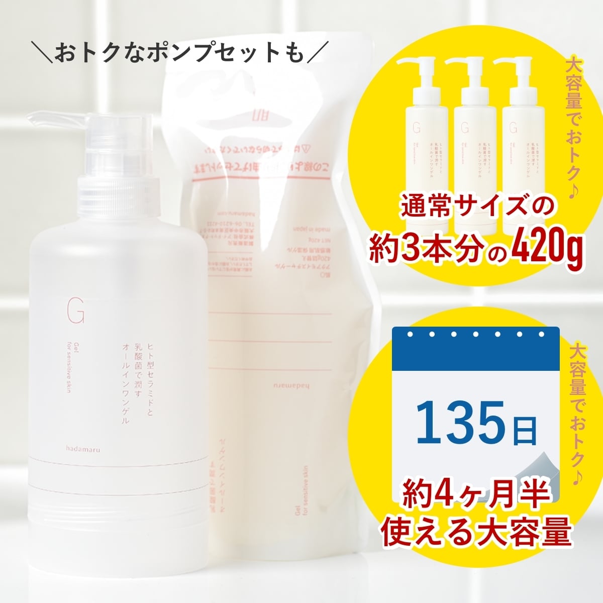 肌〇（はだまる）アクアモイスチャーゲル150g | 【公式】肌◯（はだ