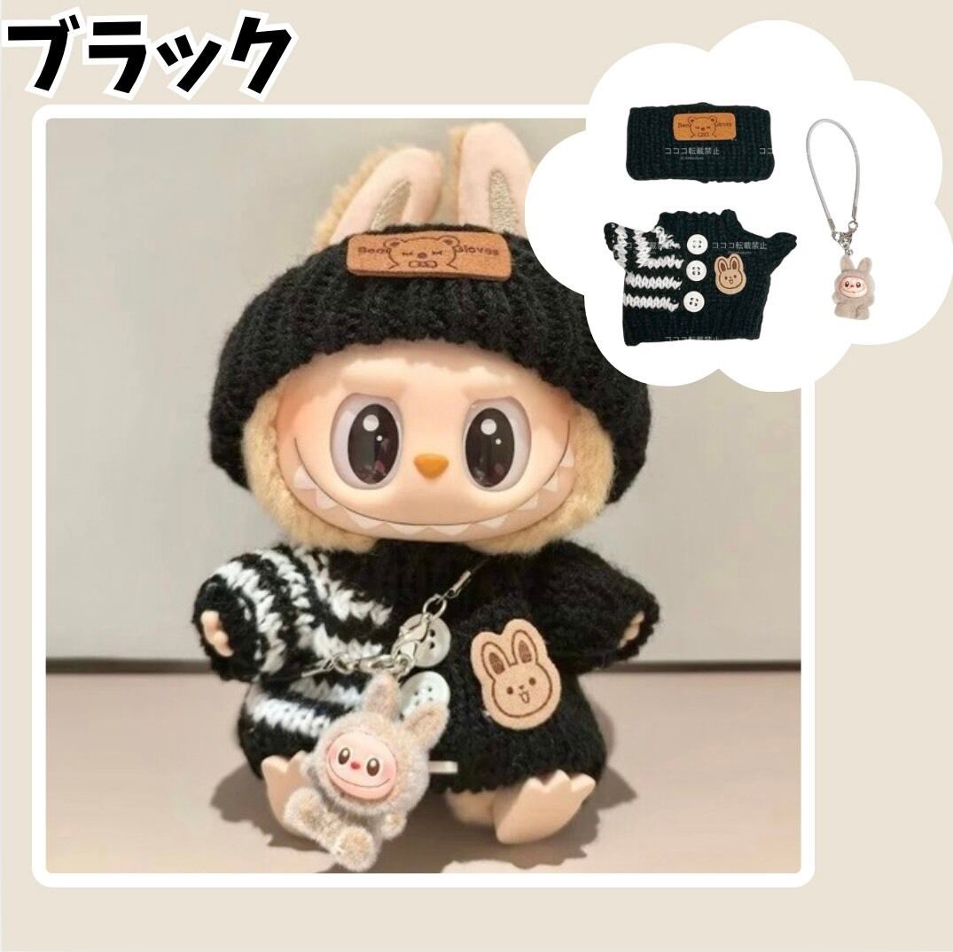 LABUBU ラブブ ぬいぐるみ用 手編み セーター ニット サロペット