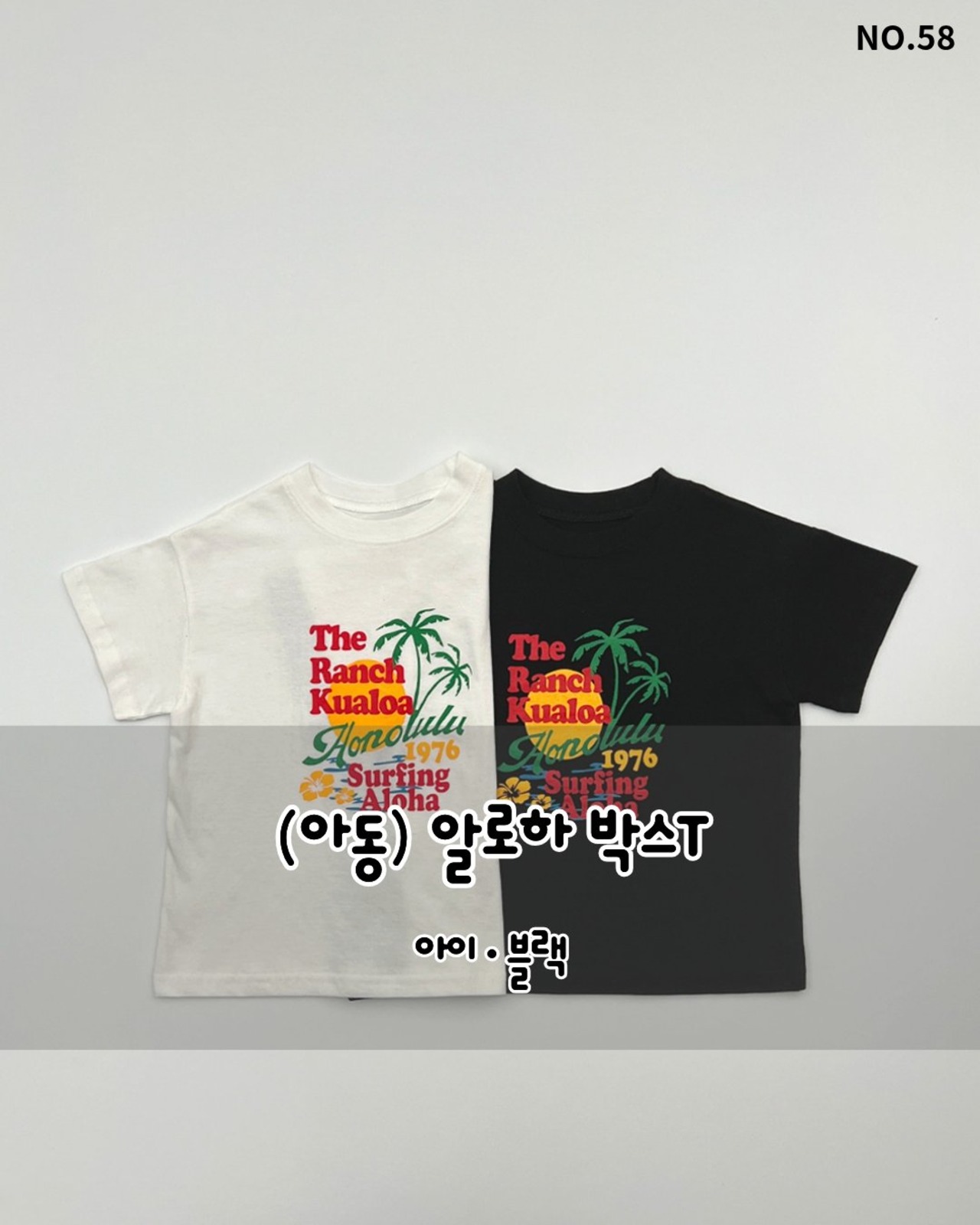 [HARO HARO] (Children's) Aloha Box Tea / [하로하로] (아동)알로하박스티
