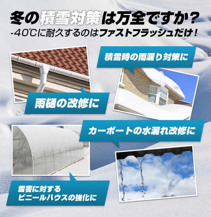 タイセイ ファストフラッシュ 14cm 5m 防水シート 貼るだけ 補修シート 万能防水シート 雨漏り修繕 雨漏りストップ fast flash  140mm 5m 正規販売店 防水材料屋一番 BASE