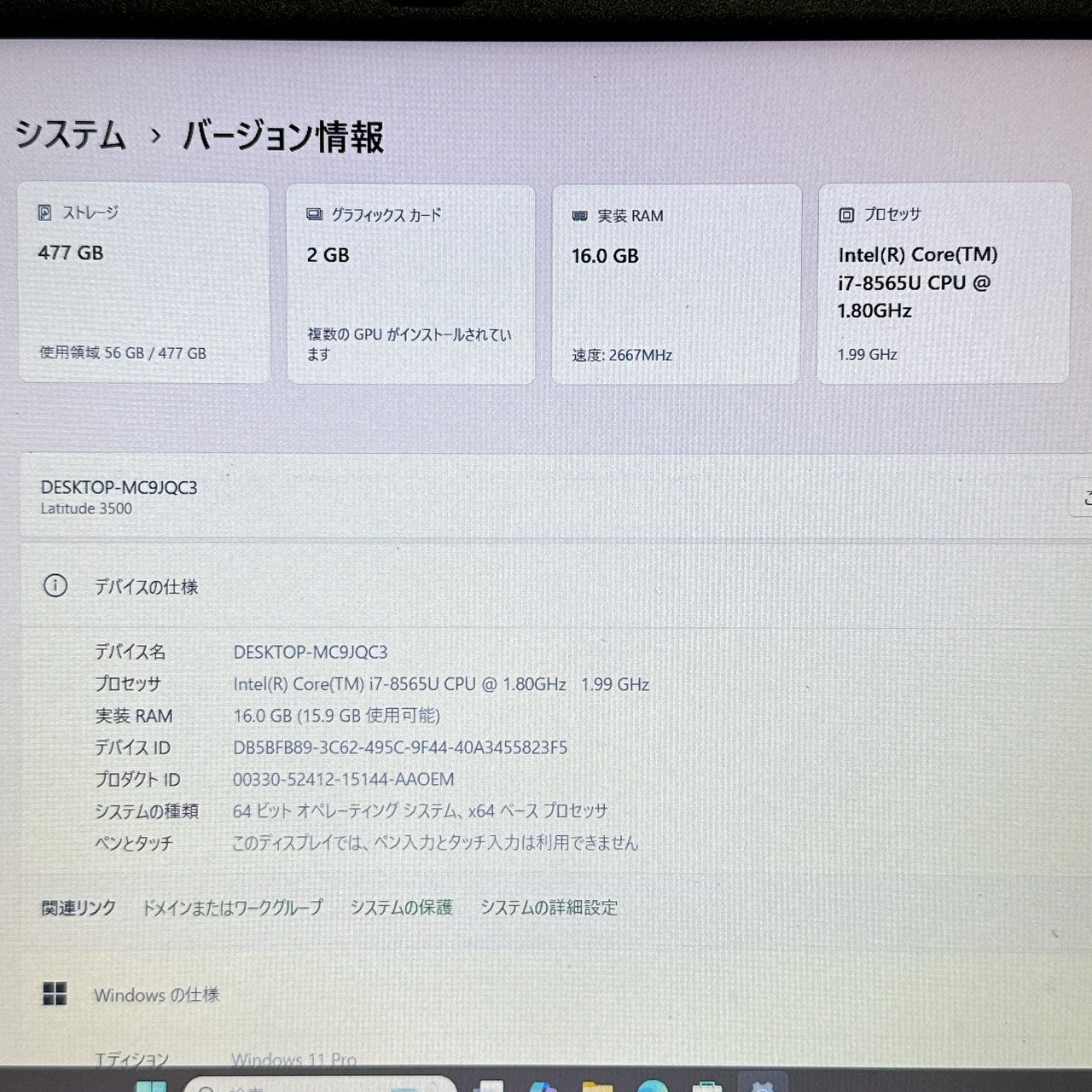 すぐ使える/Dell Latitude /大型液晶/i7第8世代/GPU搭載/メモリ16GB/オンライン授業/ノートパソコン